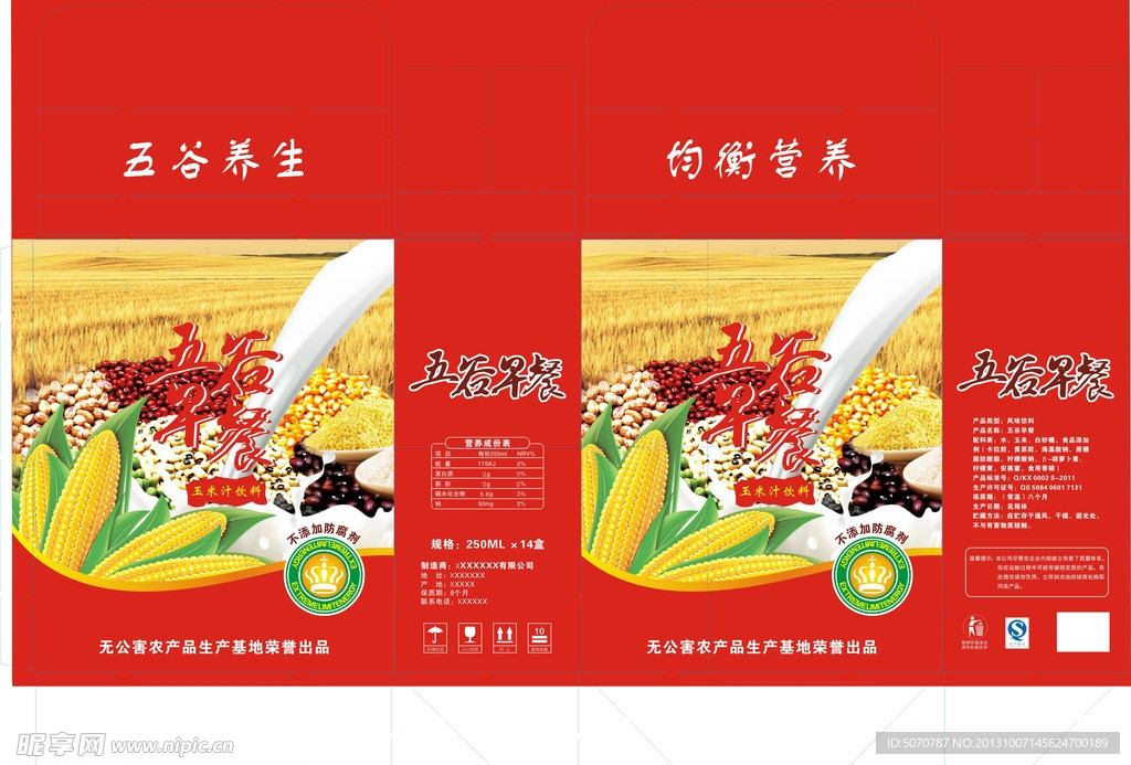 五谷早餐