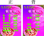 足療館
