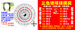 抽獎(jiǎng)