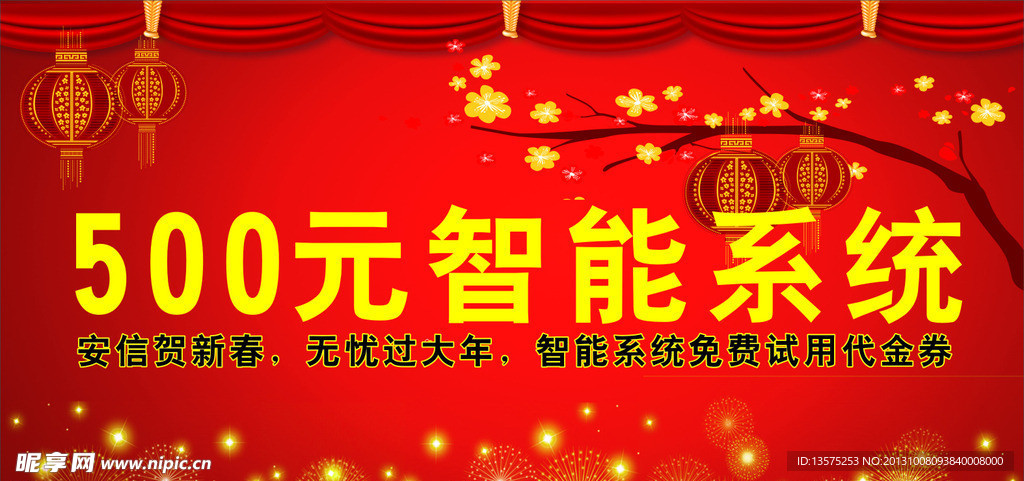 代金券
