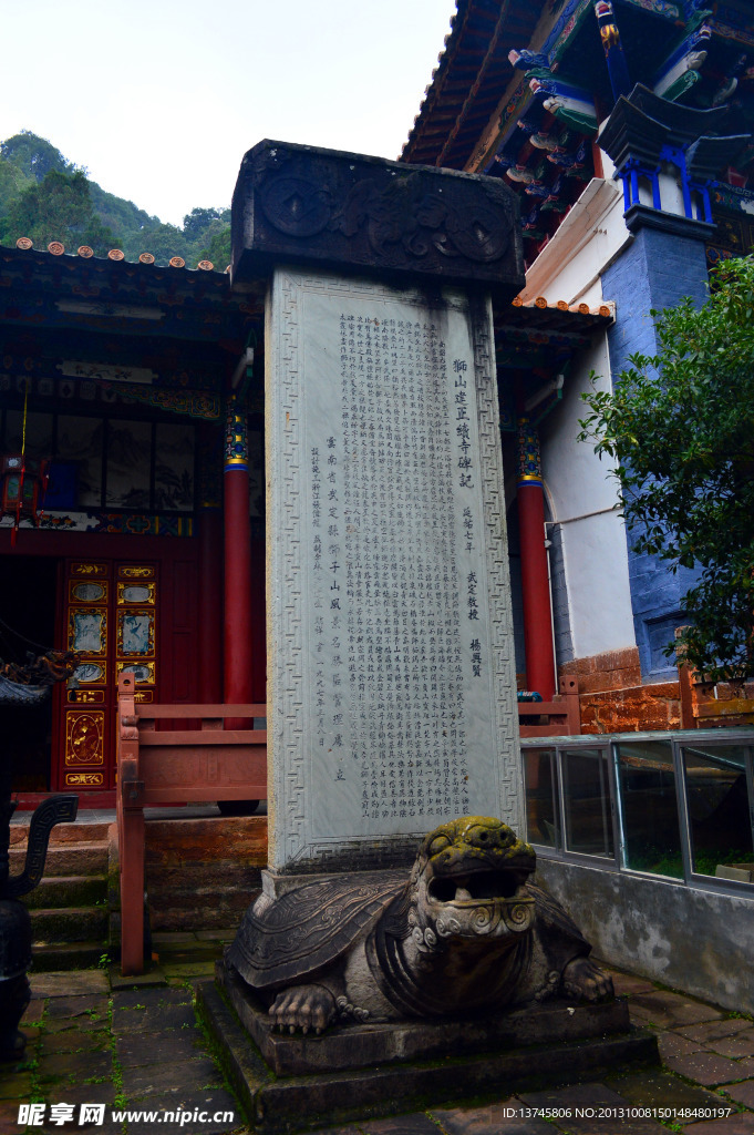 獅子山正續禪寺碑記