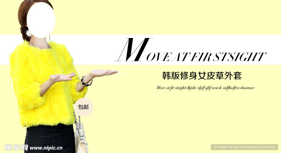 服裝廣告