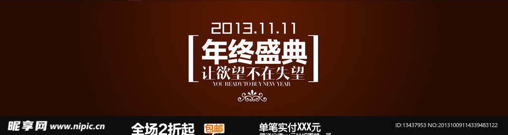 淘寶海報