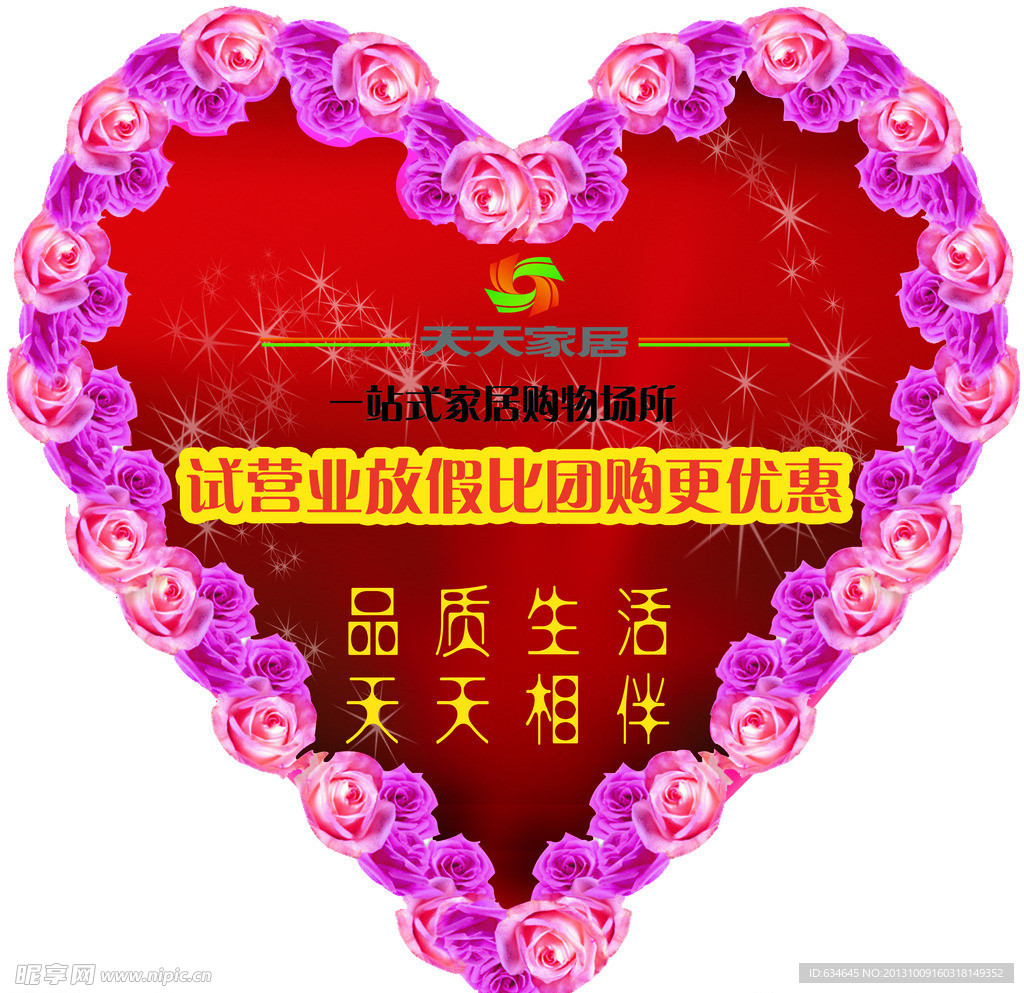 家居用品店內(nèi)吊旗