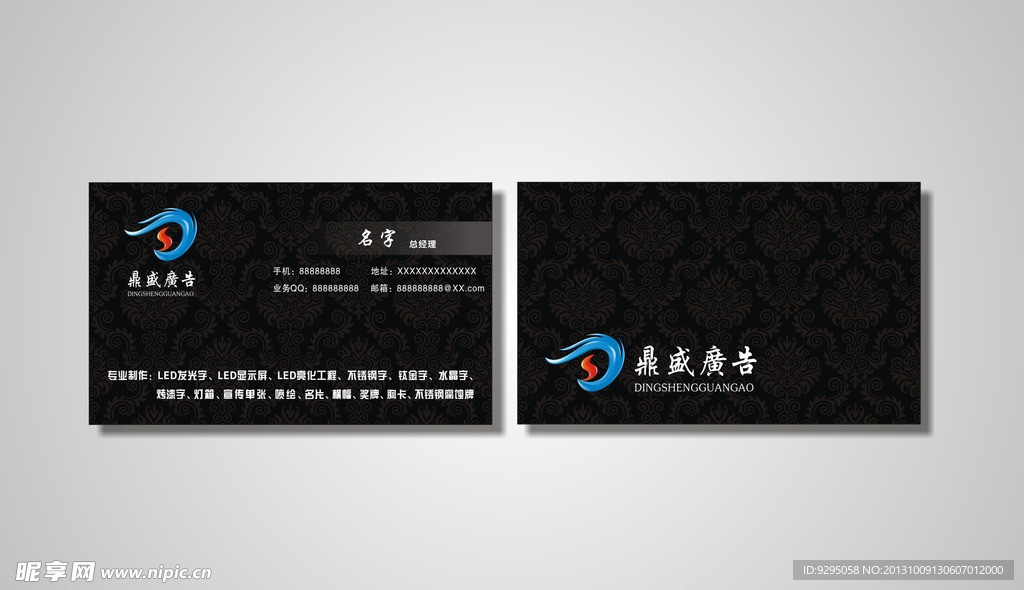 廣告名片