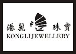 港丽珠宝logo