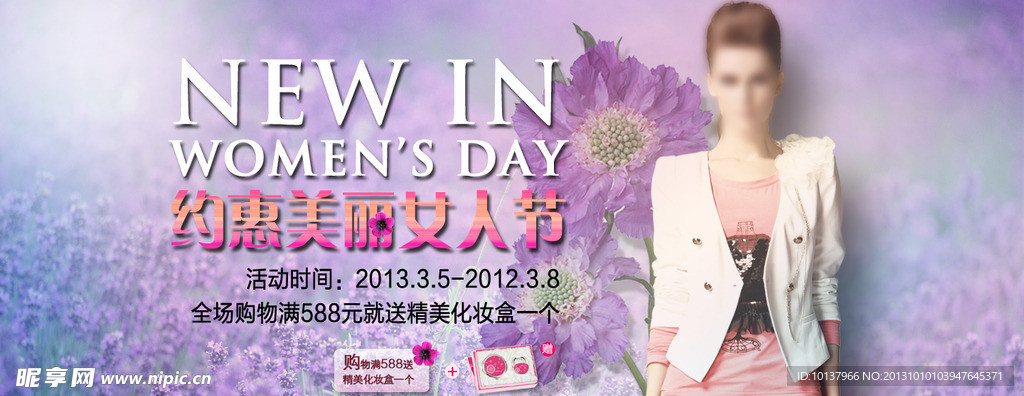 淘寶女裝海報