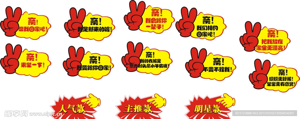 促銷牌