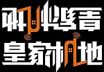 字母