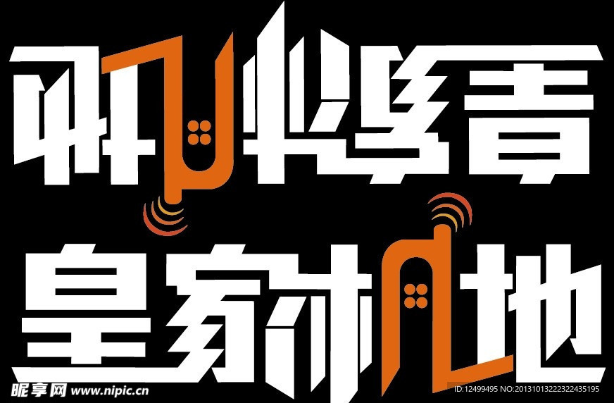 字母