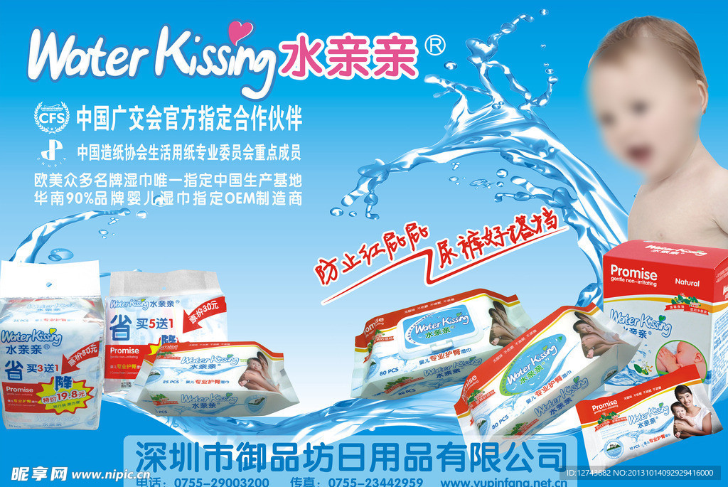水親親嬰兒專業護臀