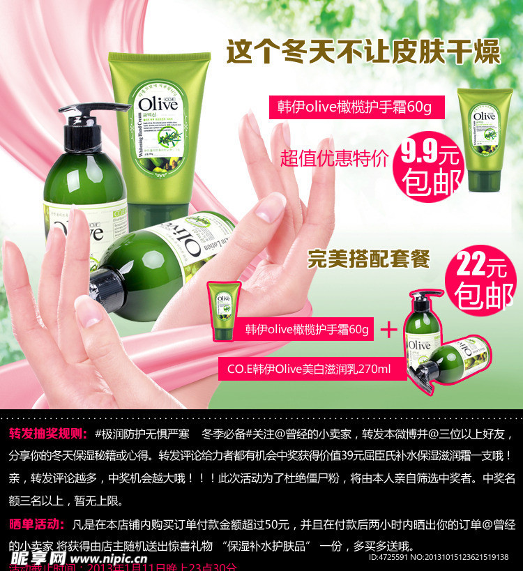 韓伊橄欖淘寶