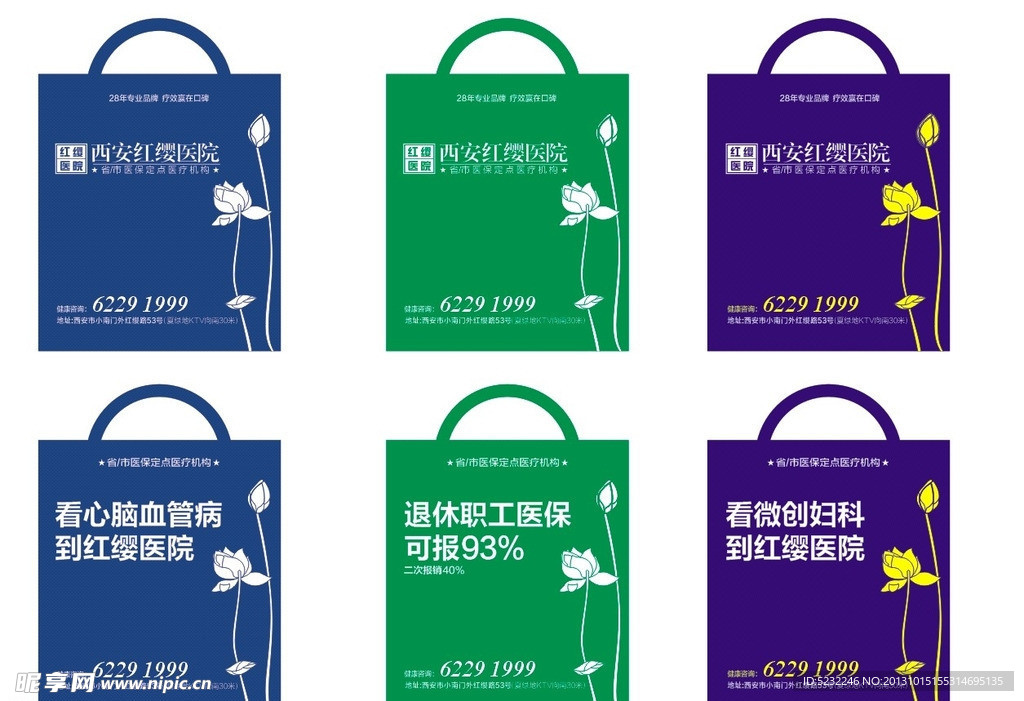 無紡布袋