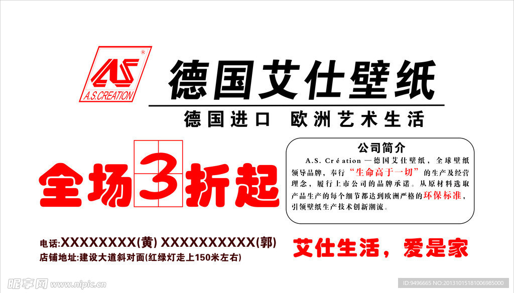 墻體壁畫