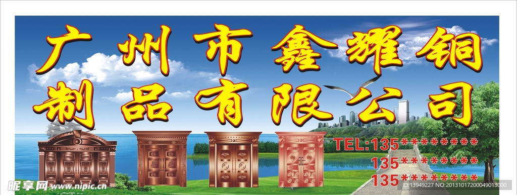 銅門招牌