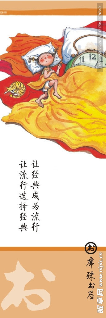 書簽