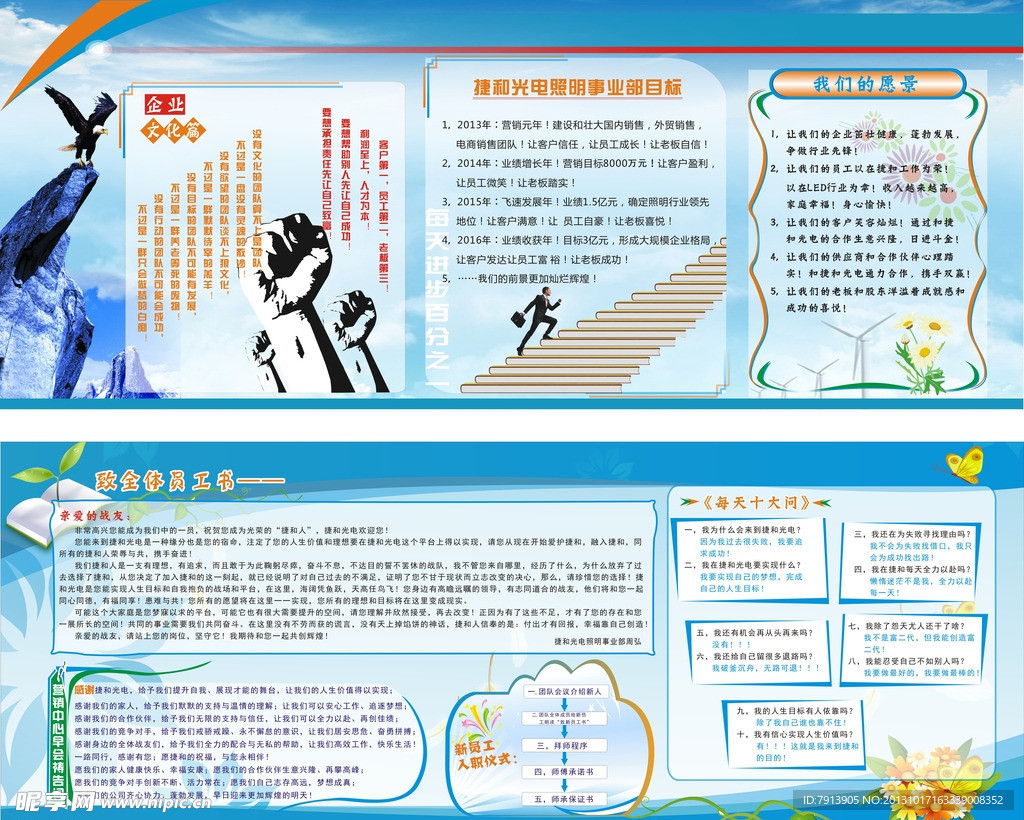 企業(yè)宣傳廣告