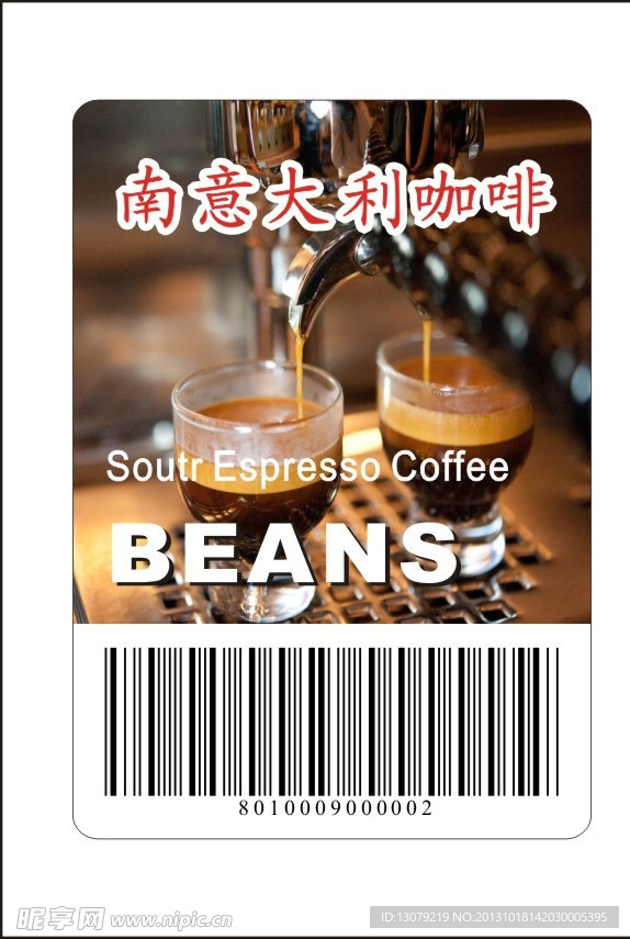 咖啡不干膠