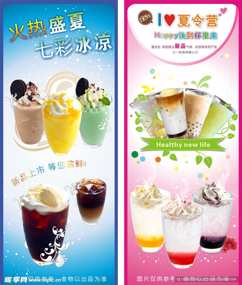 奶茶 展架 易拉寶