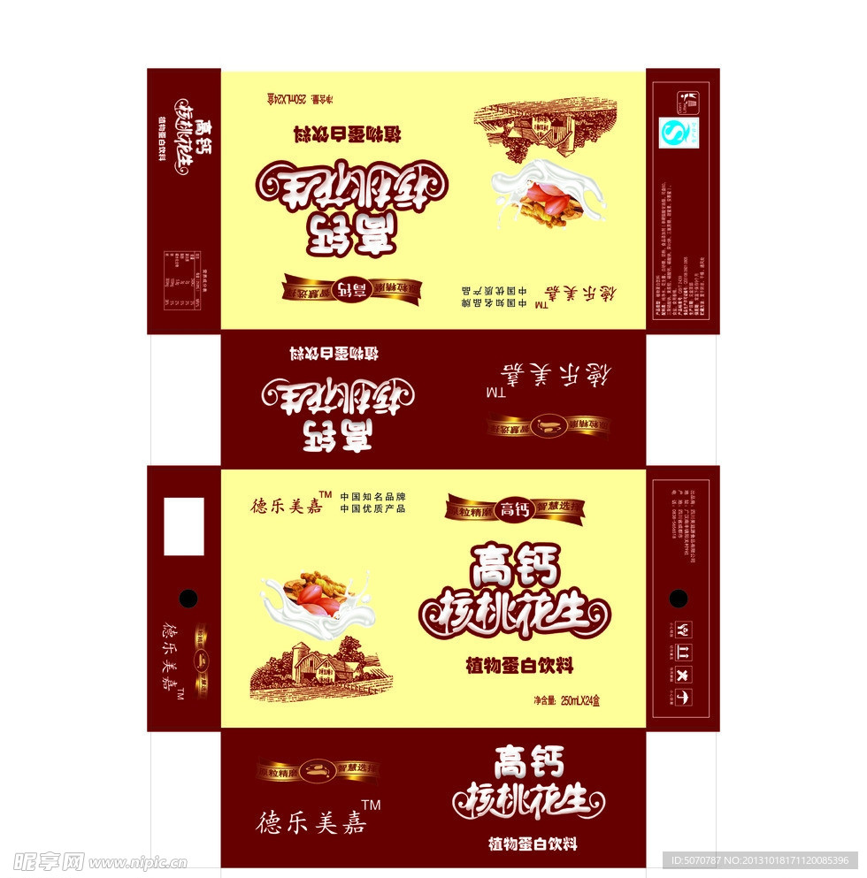 花生核桃