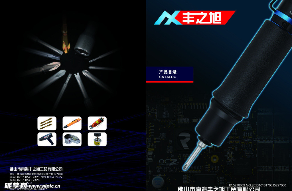 電批畫冊封面