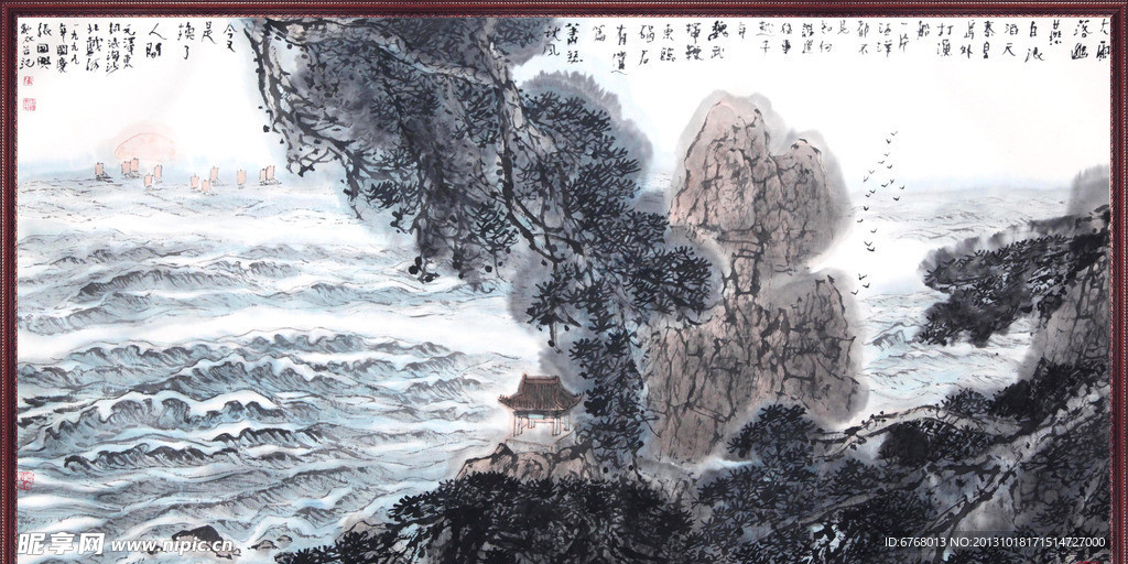 水墨畫