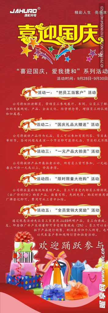 設(shè)計廣告