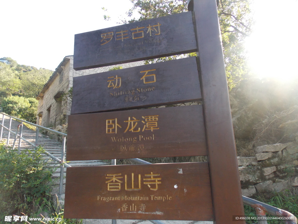 指示牌