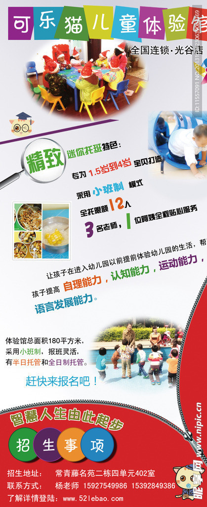 可樂貓宣傳
