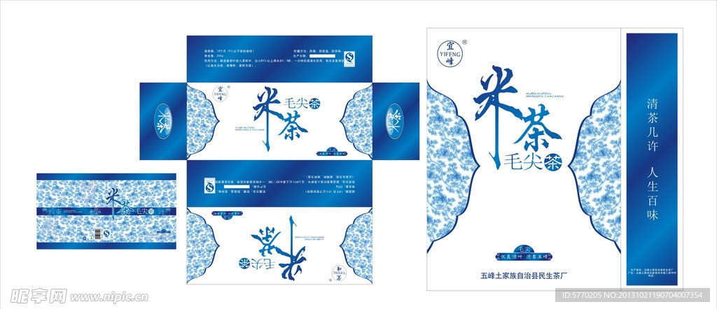 浙江茶葉包裝設(shè)計(jì)制作