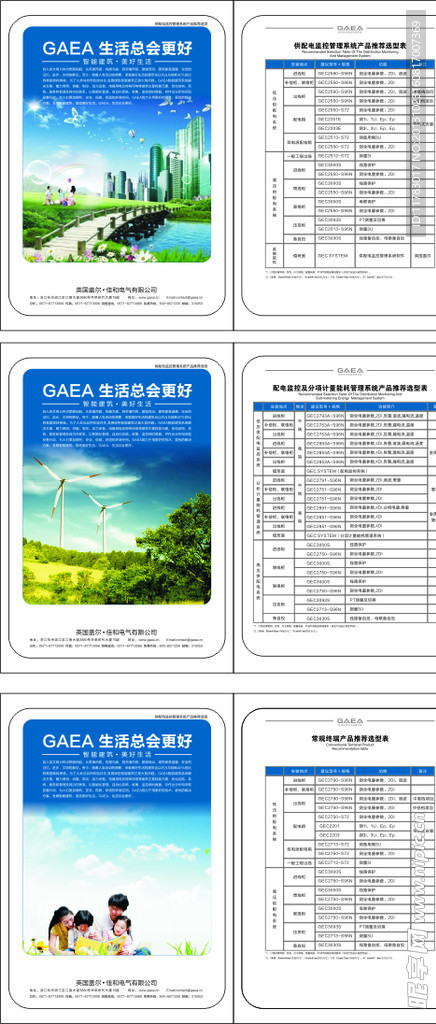GAEA 生活總會(huì)更