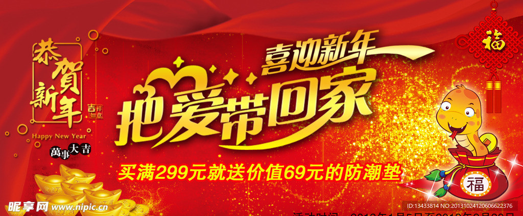 把愛帶回家