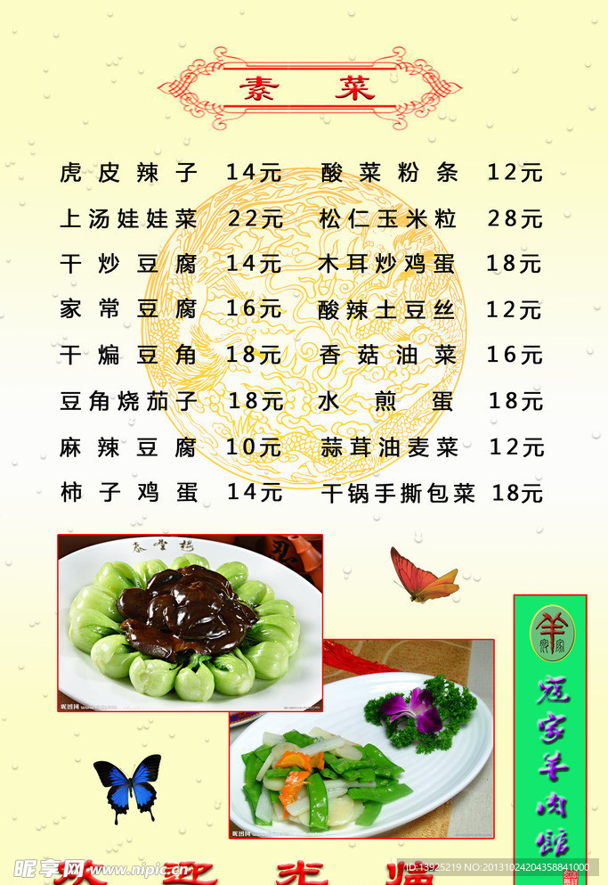寇家菜譜