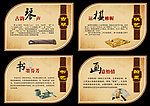 琴棋书画 中国文化