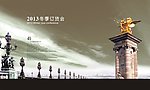 歐式復古風