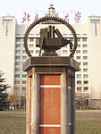 北京交通大学摄影