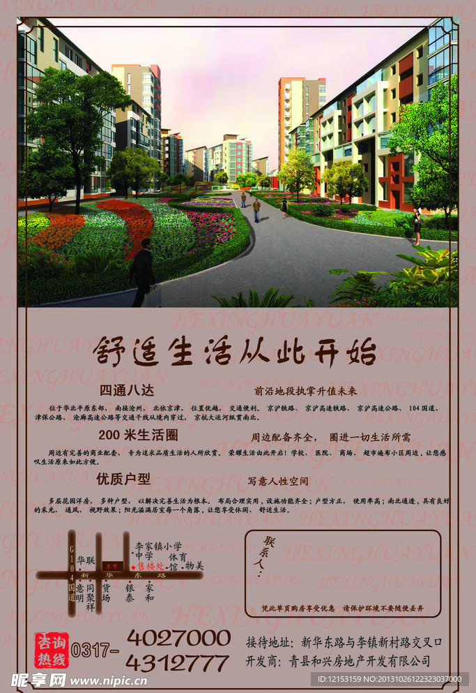 地產(chǎn)廣告