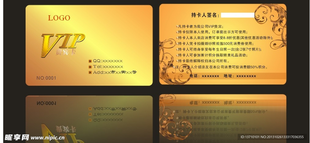 婚紗店VIP會員卡