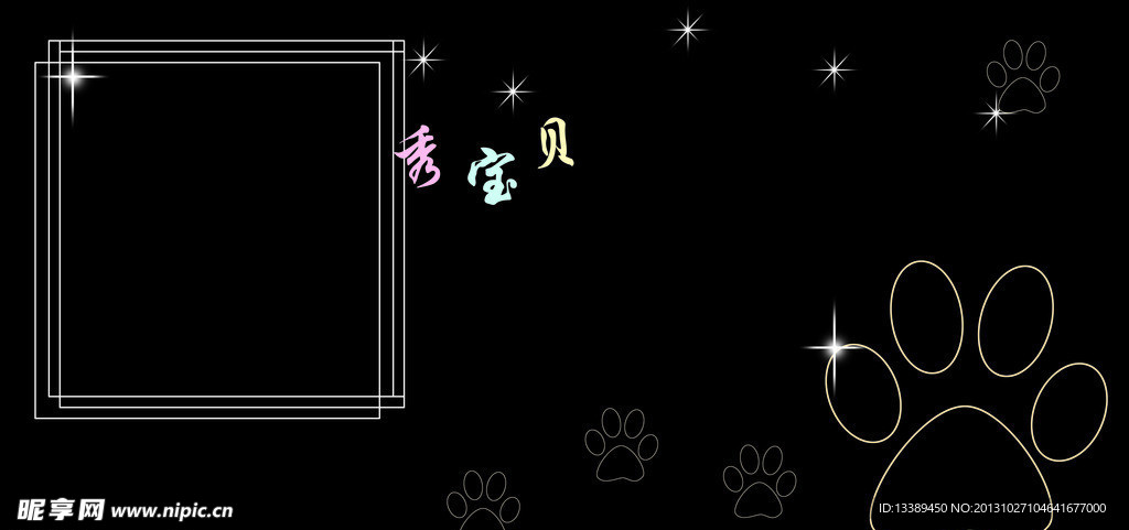 兒童相冊模板