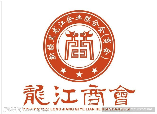 黑龙江商会logo标