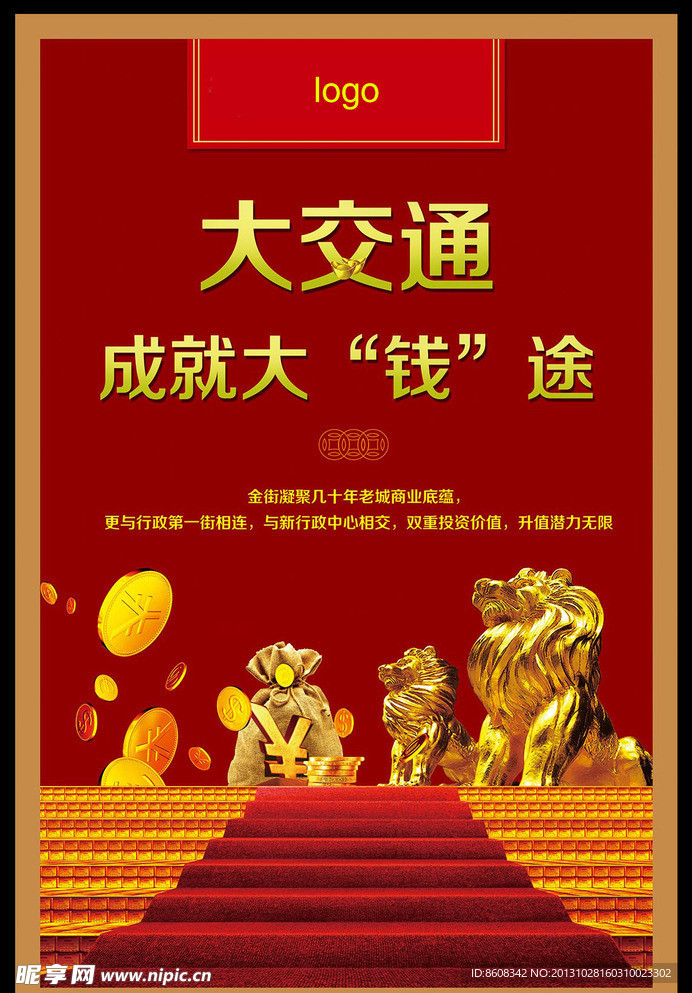 商業(yè)地產(chǎn)
