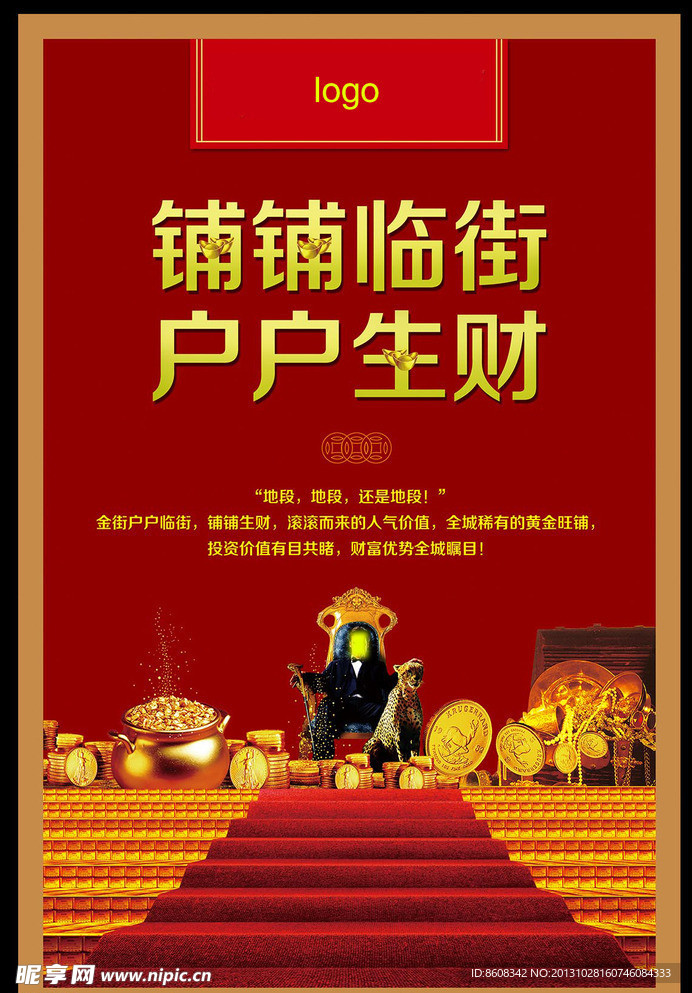 商業(yè)地產(chǎn)