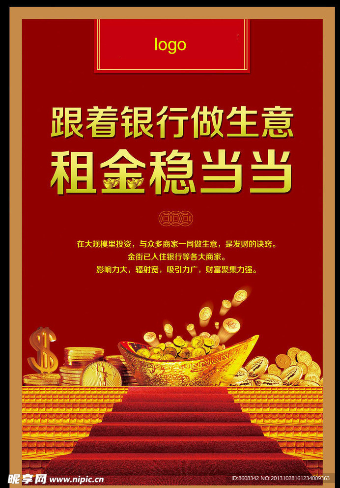 商業(yè)地產