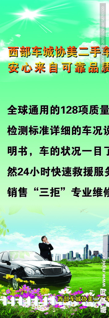 都市 二手車