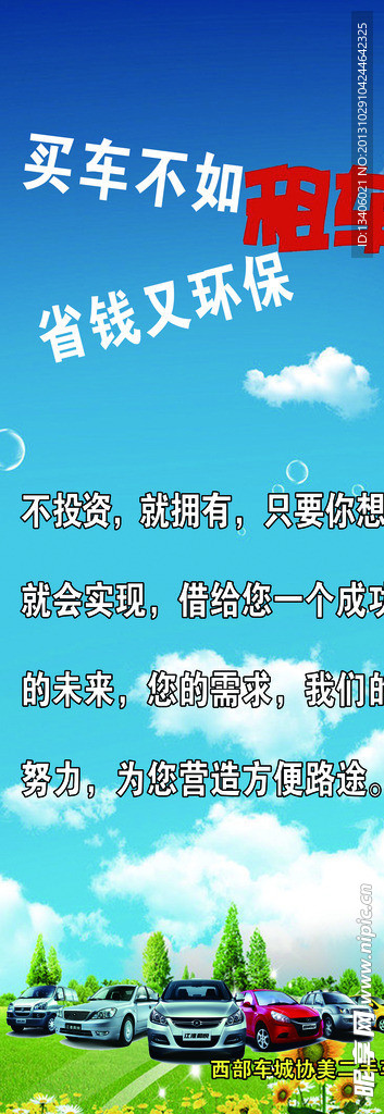 藍天白云