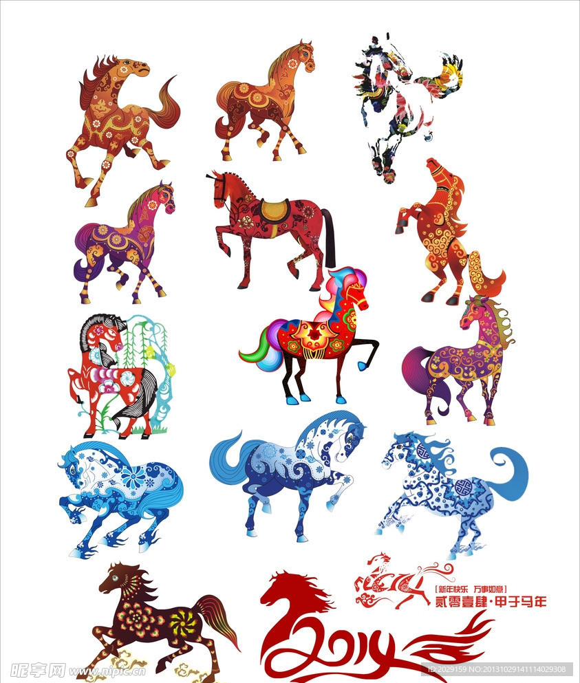 馬年素材