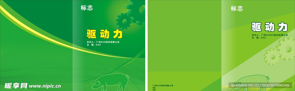 綠色封面
