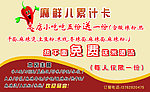 累計卡