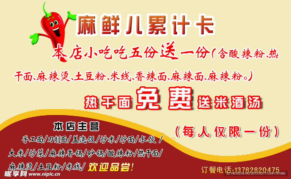 累計卡