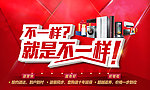就是不一樣